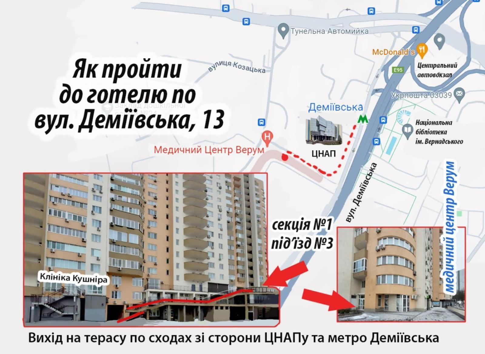 Mini Hotel On Demiivska 基輔 外观 照片